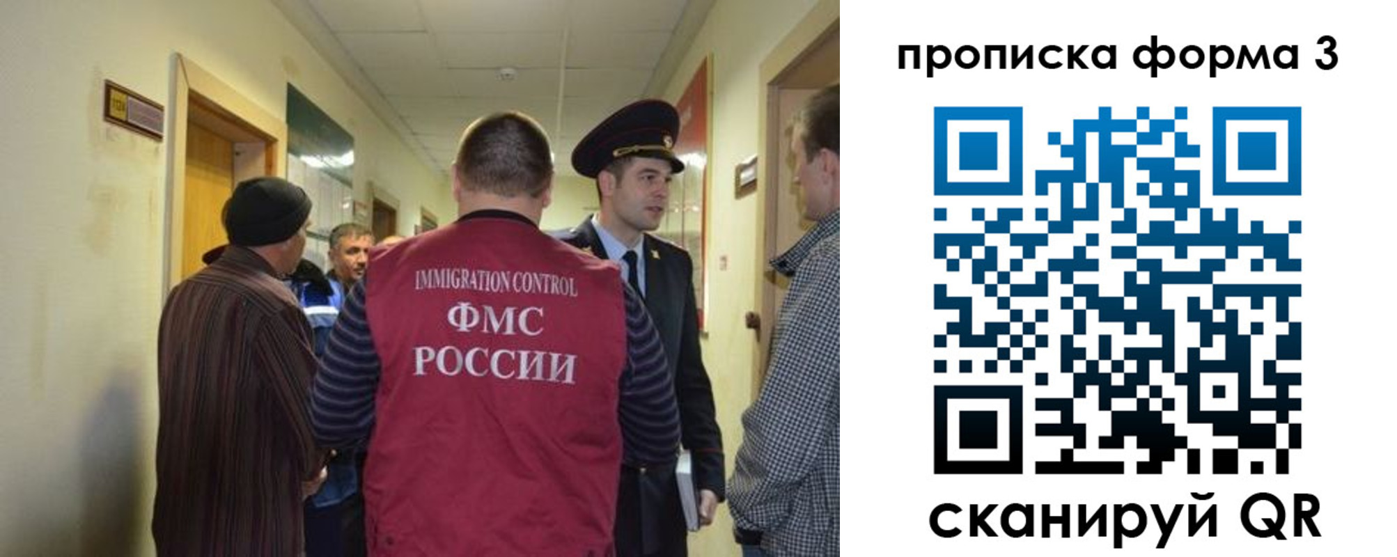 регистрация в Крымске