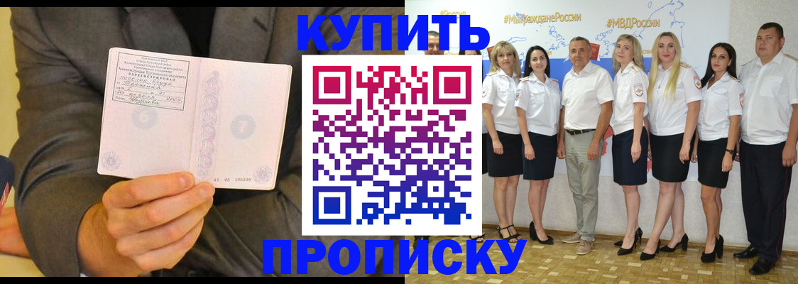 миграционный учет в Крымске