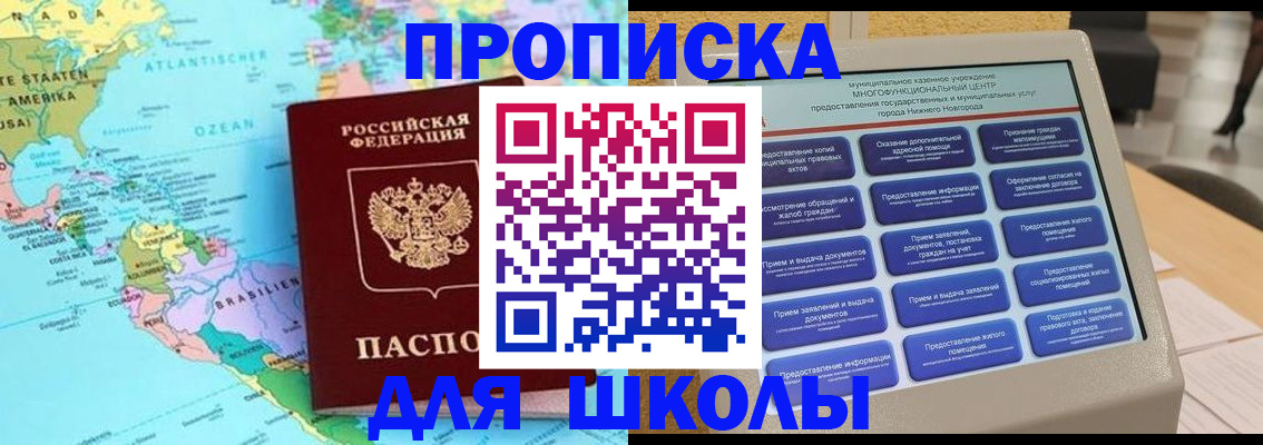 временная регистрация купить в Крымске