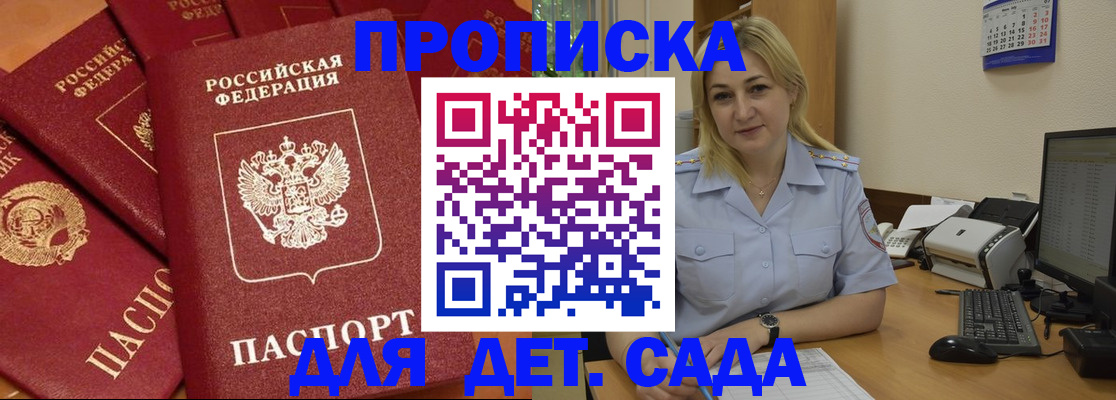 временная регистрация гарантия в Крымске