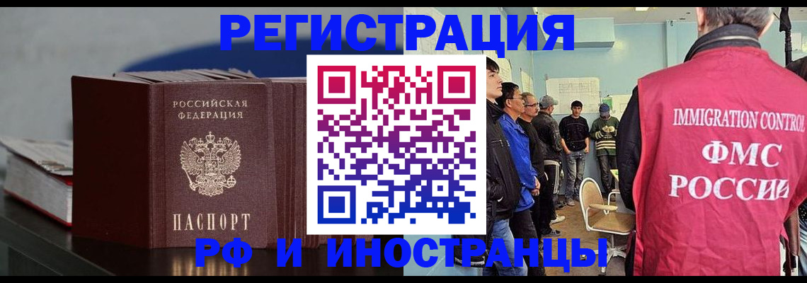 временная регистрация в Крымске